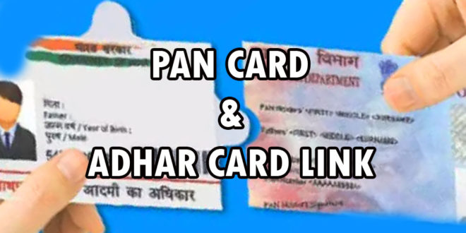 link your PAN and Aadhaar before 31st March, 2020